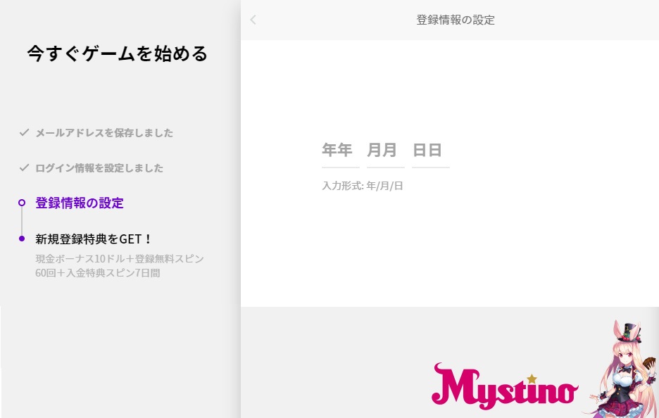 ミスティーノ