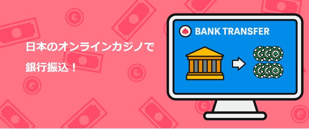 Online Casino Bank Transfer