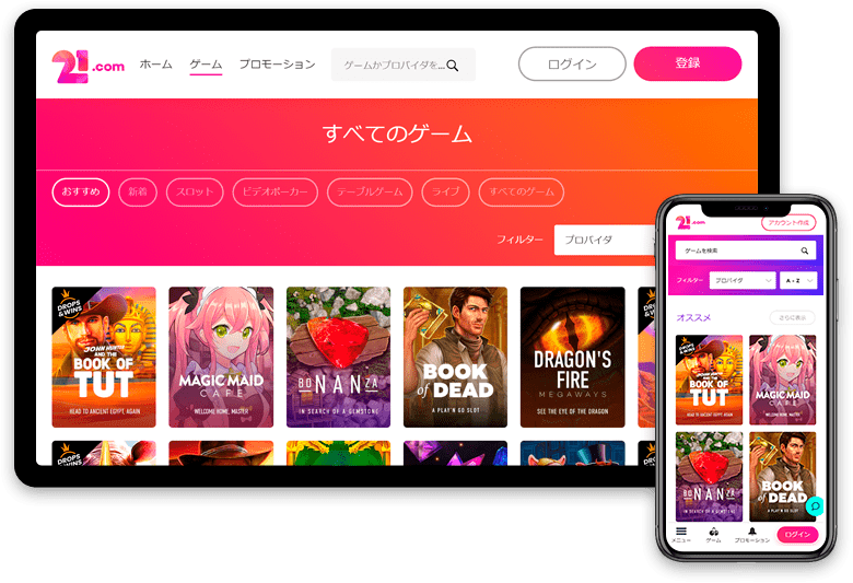 21.comカジノモバイル