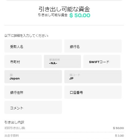 21.comカジノ出金方法