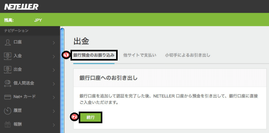 Neteller Withdrawal