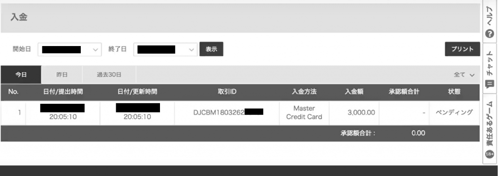 Mastercard日本カジノ