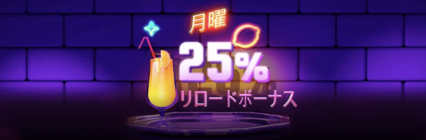 7ビットカジノボーナス月曜日