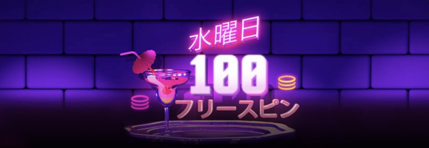 7ビットカジノボーナス毎日