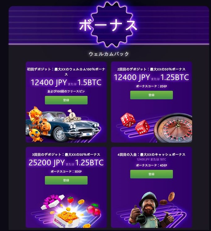 7ビットカジノボーナス