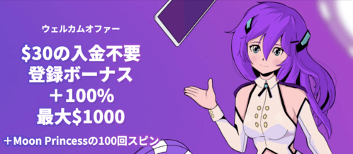 カジノデイズボーナス