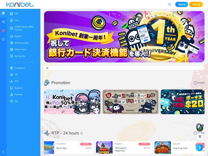 コニベット
