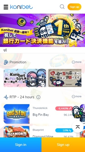 コニベットスマホ