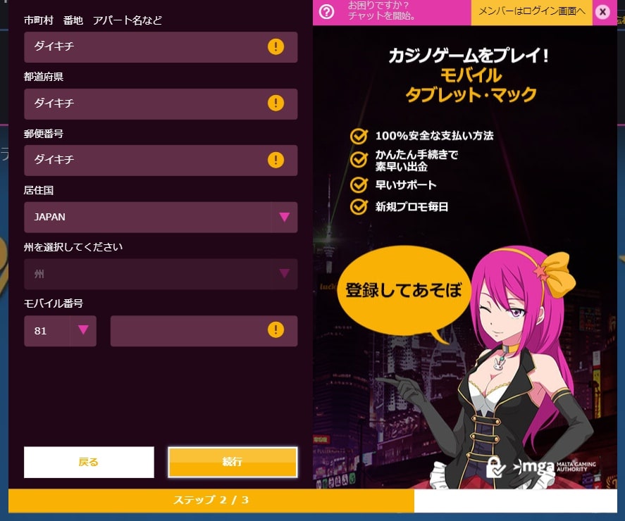 lucky niki 登録
