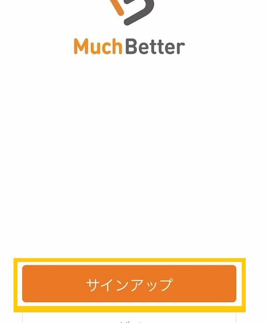 マッチベタースマホ