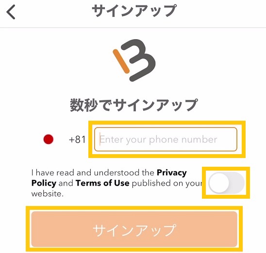 マッチベター電話番号を登録する