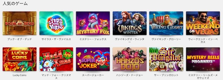 Mystinoカジノゲームお勧め