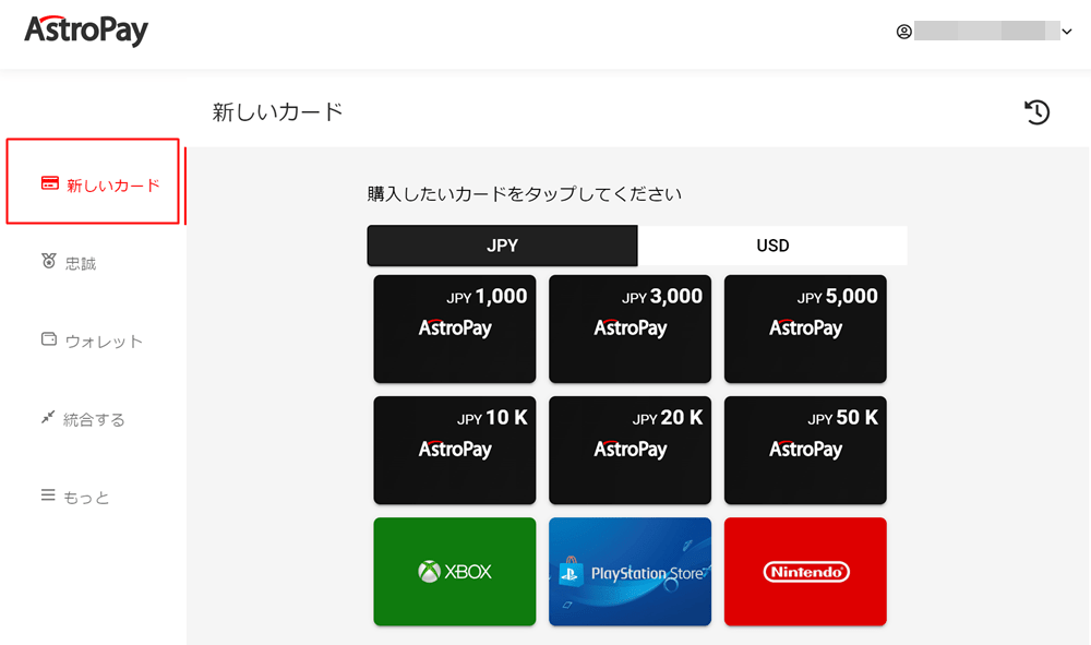 アストロペイカード