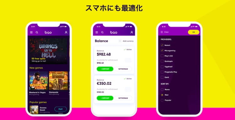 バオモバイル