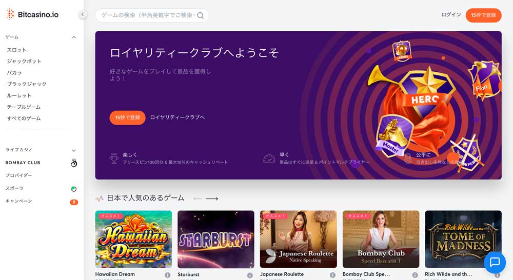 ビットカジノホームページ