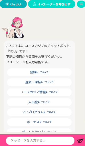 メールでカスタマーサポートに連絡する