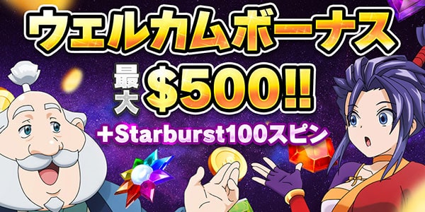 カジ旅 入金 マスターカード