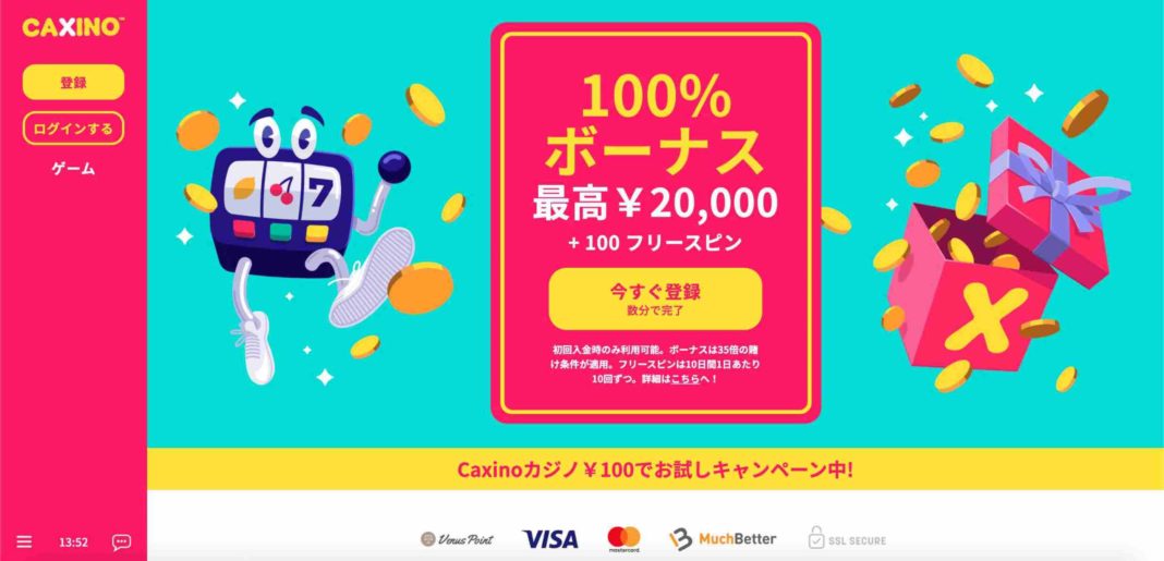 例9 カジーノ