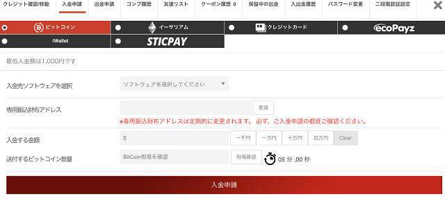 エルドアカジノ入出金