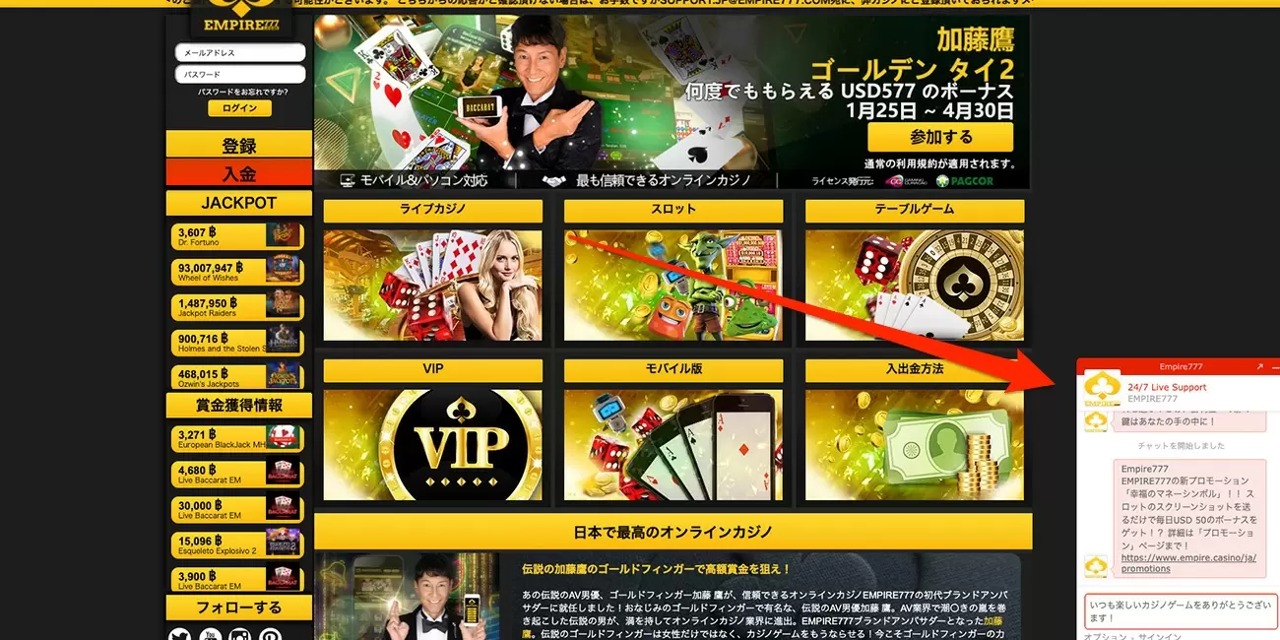 エンパイヤ777日本語サポート