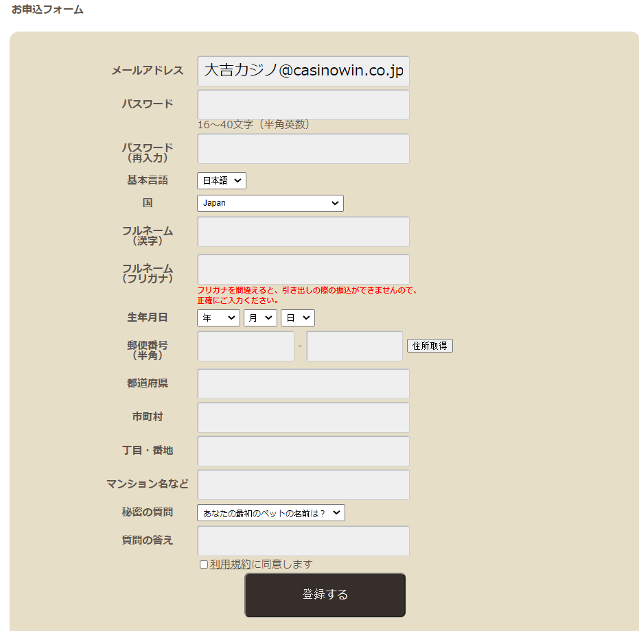 ヴィーナスポイント入出金