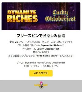 入金不要 フリースピン