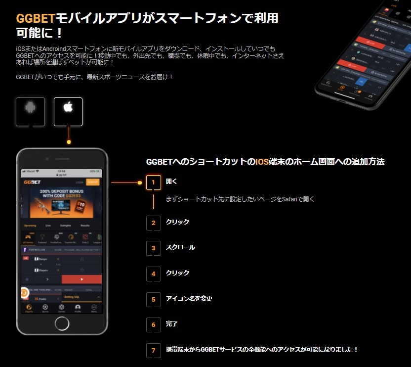 ggbetモバイルアプリ