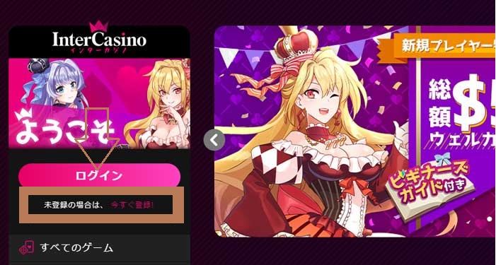 カジノ 入金不要
