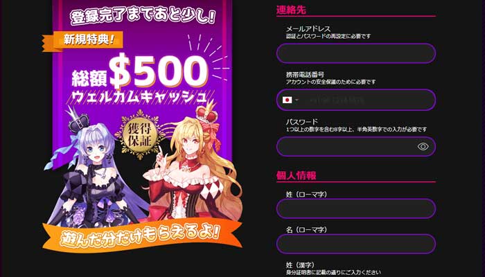 新オンラインカジノ