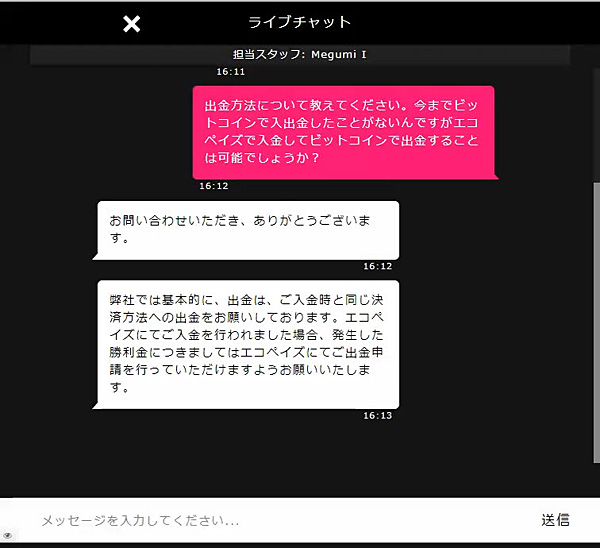 ラキーニッキ日本語サポート