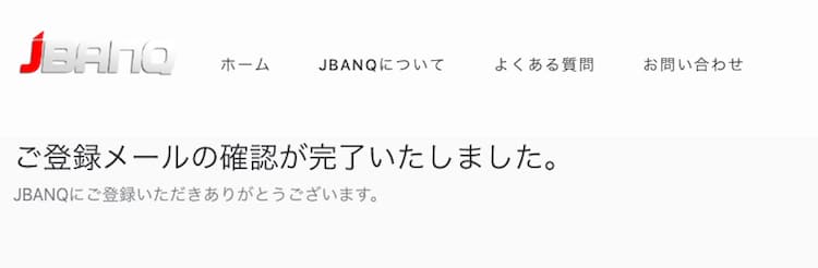 jbanq 手数料