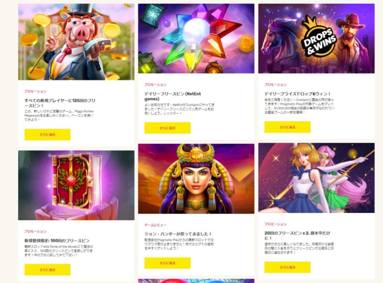ジャストスピンカジノプロモーション