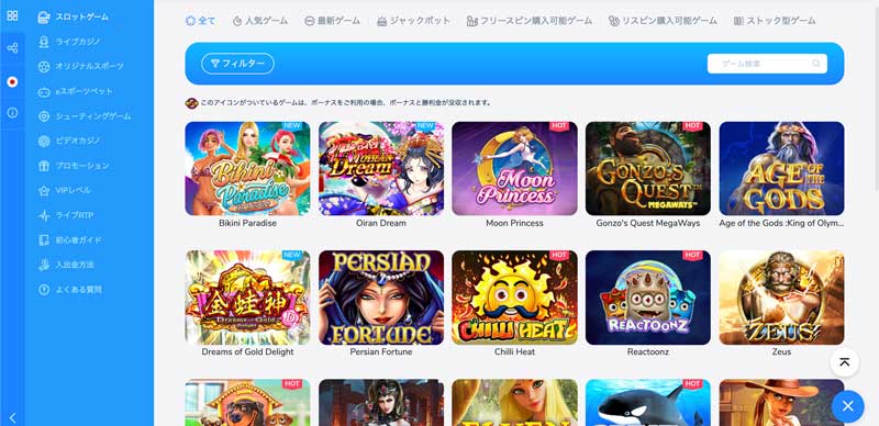 コニベットのゲーム