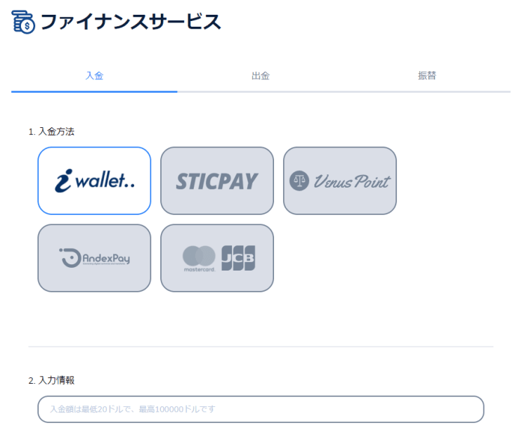 コニベット入金