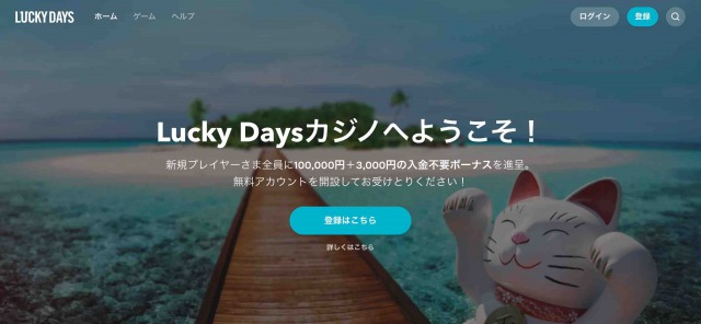 らっきーかじの