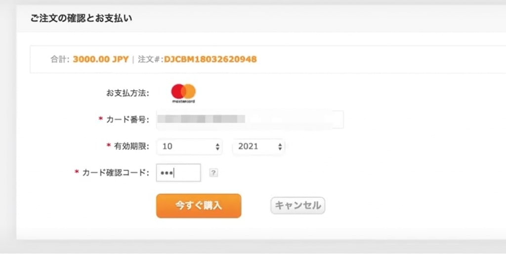 Mastercard 出金
