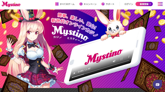 ミスティーノカジノ