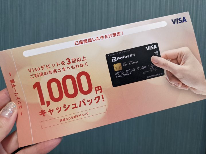 オンラインカジノ paypay