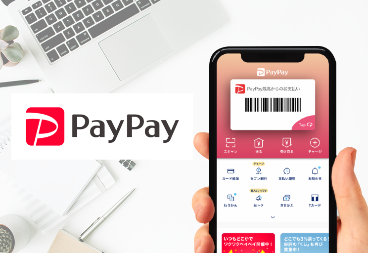 paypayカジノ