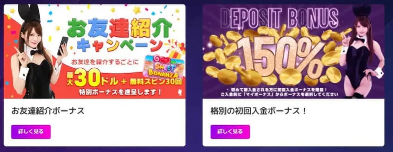 クイーンカジノボーナス