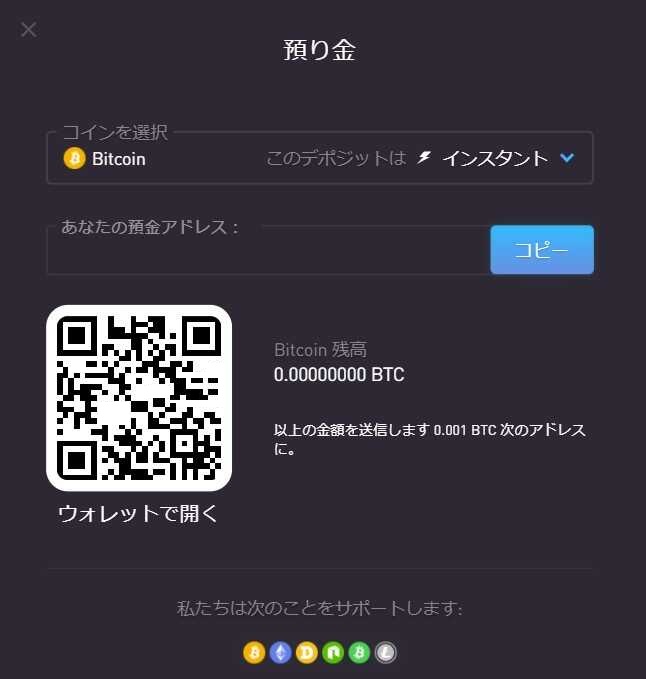 ロケットポットカジノ入出金方法