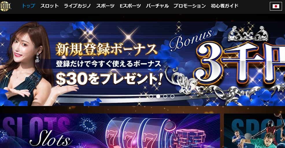 new カジノ 入金不要ボーナス