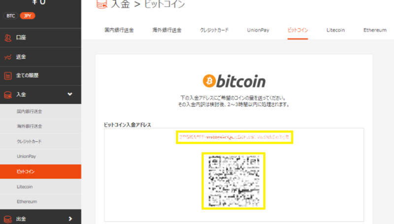 スティックペイビットコイン