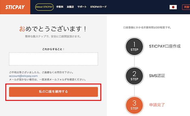 スティックペイカジノ入出金方法