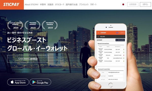 スティックペイカード