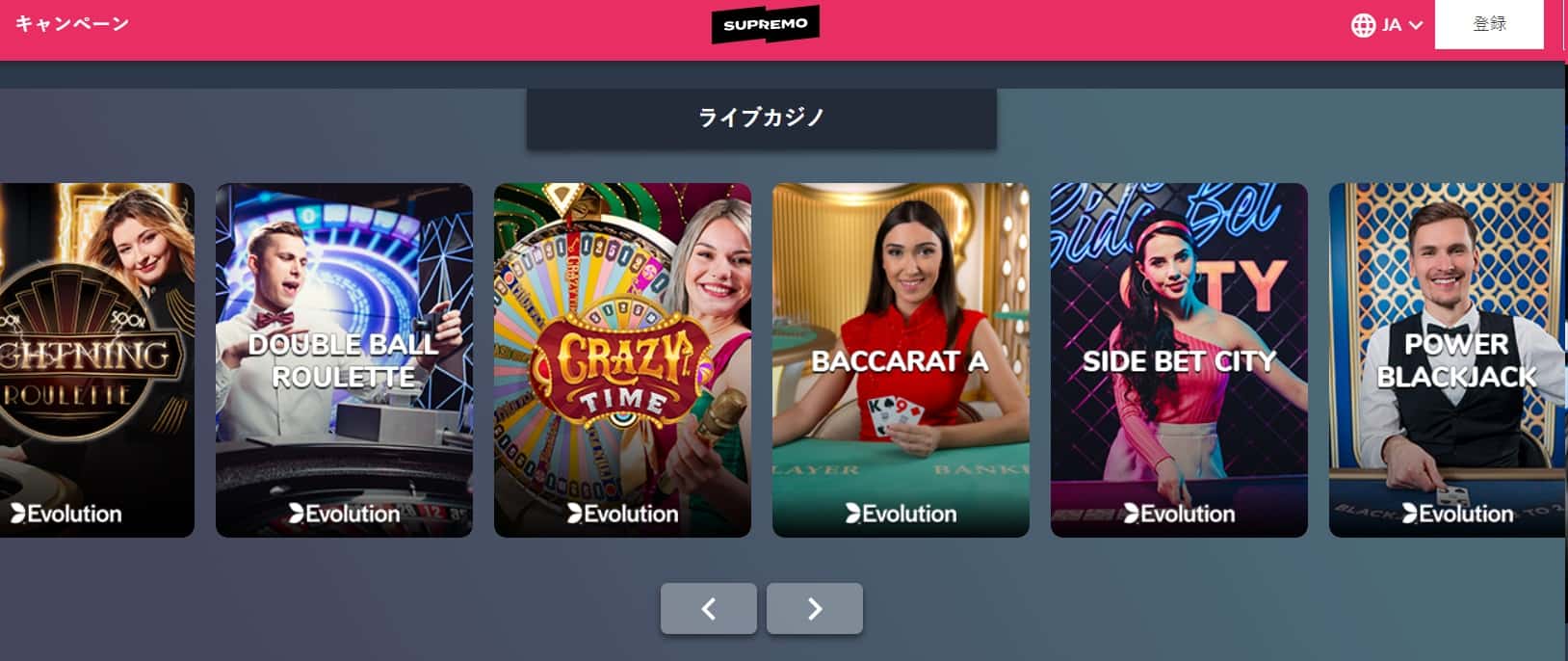 スプリーモライブカジノ