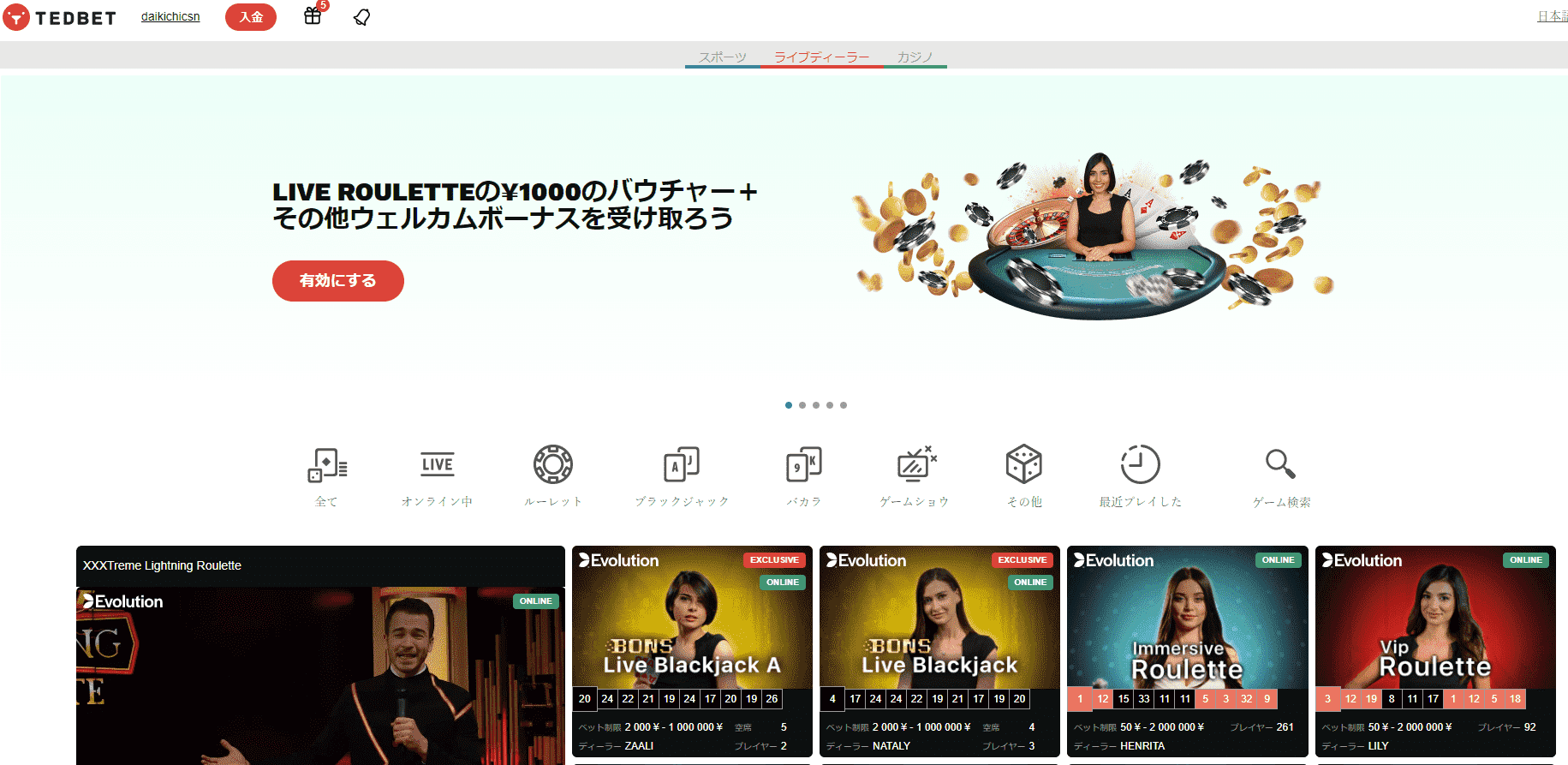 テッドベットライブカジノ