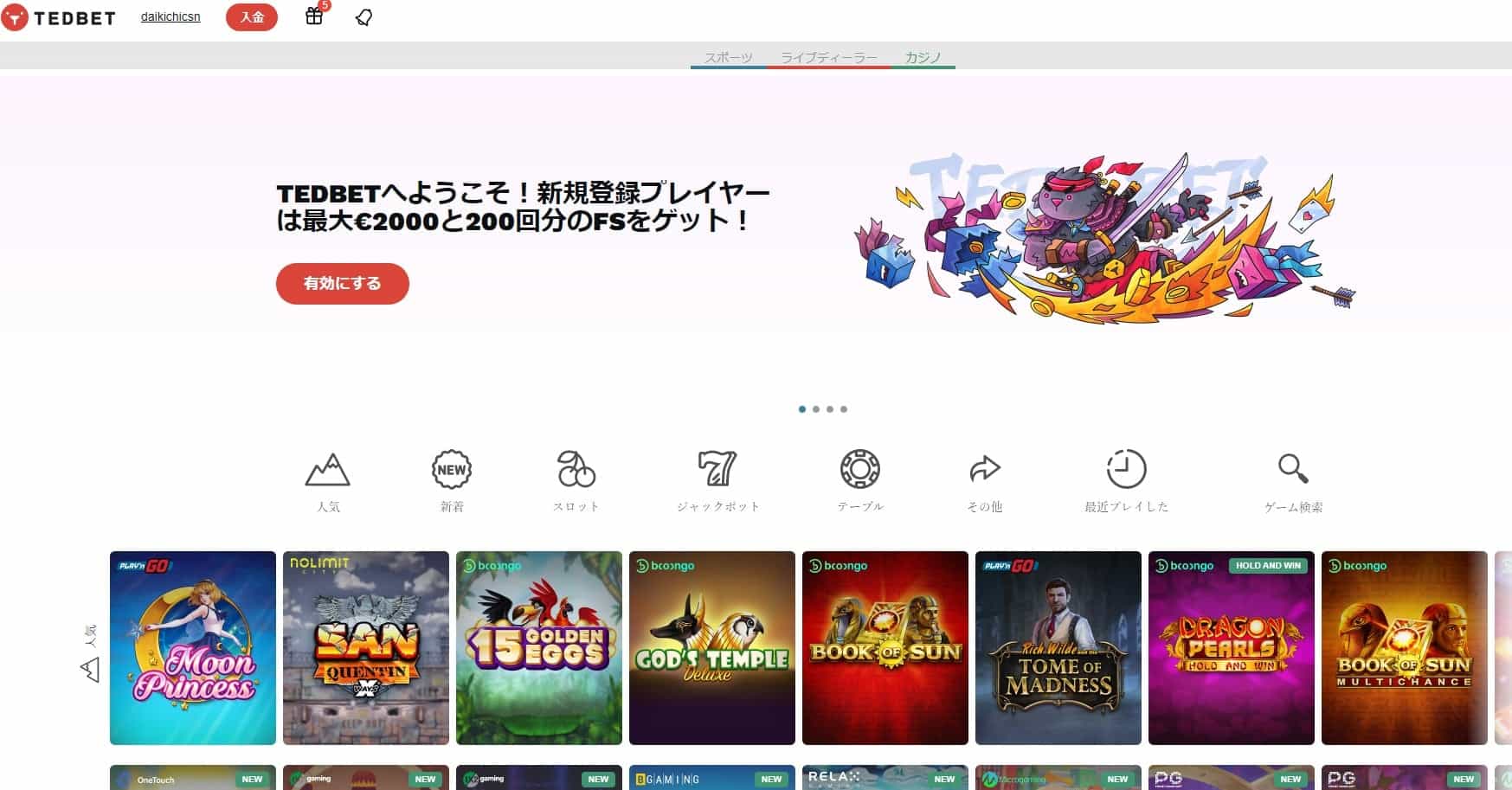 テッドベットオンラインカジノ