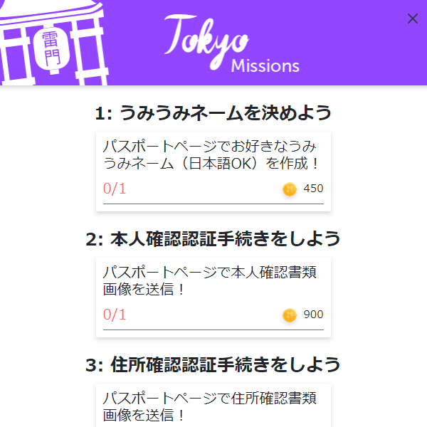 うみうみかじのVIP 