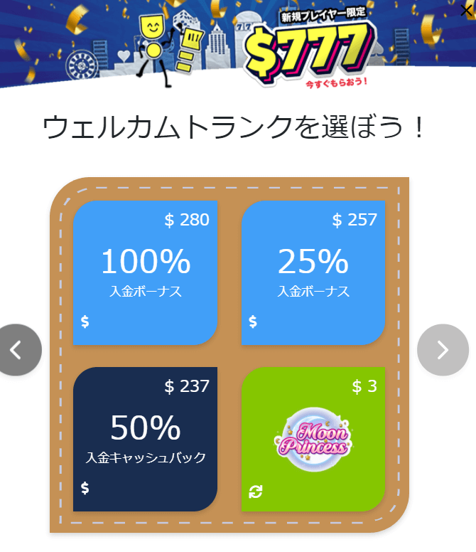 うみうみボーナス